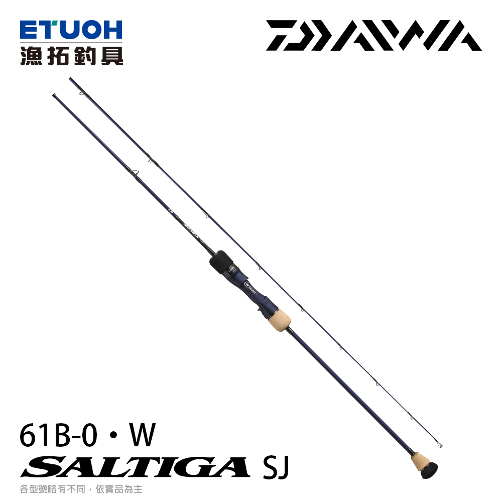 DAIWA SALTIGA SJ 61B-0・W [船釣路亞竿] [鐵板竿] - 漁拓釣具官方線上